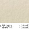 Sàn PVC Sangetsu PP-1614-1|PP - 1614-2