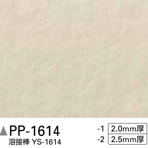 Sàn PVC Sangetsu PP-1614-1|PP - 1614-2