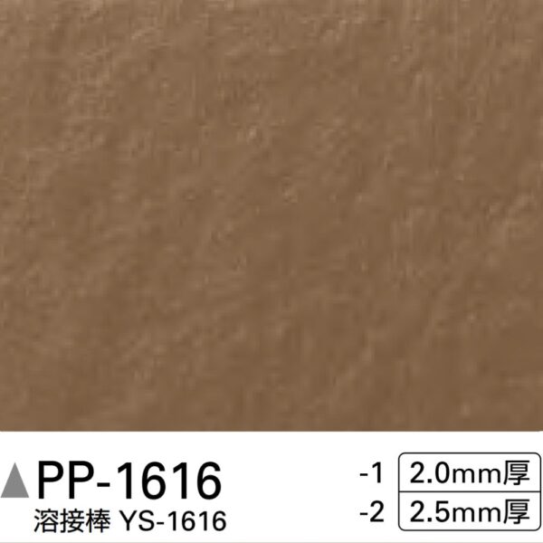 Sàn Vinyl Sangetsu PP-1616-2