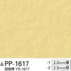 Sàn PVC Sangetsu PP-1617-2 – Bền đẹp, dễ vệ sinh, có sẵn tại kho