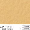 Sàn PVC Sangetsu PP-1618-2 – Chống trầy xước, dễ lau chùi, có sẵn tại kho