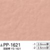 Sàn PVC Sangetsu PP- 1621-1|PP-1621-2