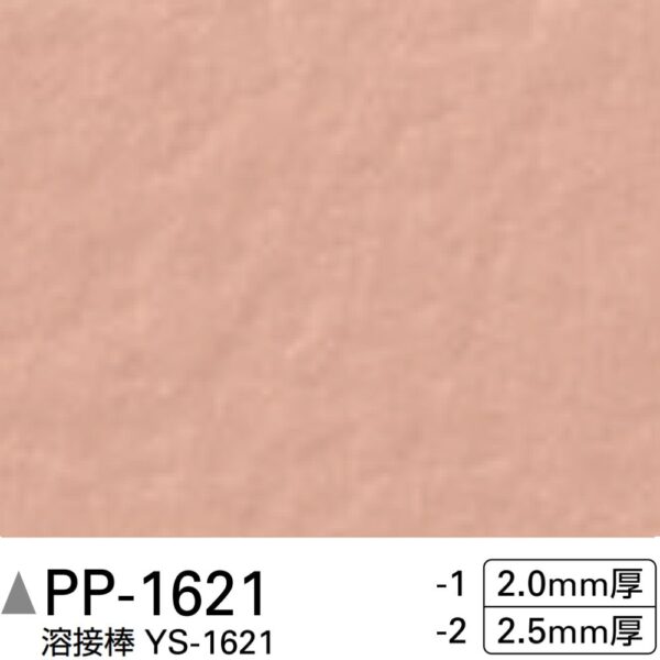 Sàn PVC Sangetsu PP- 1621-1|PP-1621-2