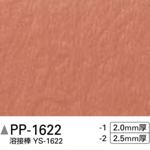 Sàn PVC Sangetsu PP- 1622-1|PP- 1622-2