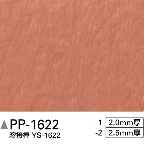 Sàn PVC Sangetsu PP- 1622-1|PP- 1622-2