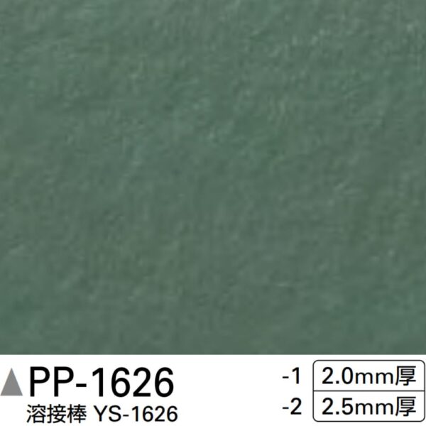 Sàn PVC Sangetsu PP- 1626-1|PP- 1626-2