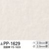 Sàn PVC Sangetsu PP-1629-1|PP- 1629-2 KT 1.82m - 182cm x 2mm, 2.5mm