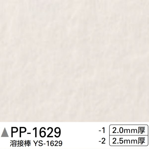 Sàn PVC Sangetsu PP-1629-1|PP- 1629-2 KT 1.82m - 182cm x 2mm, 2.5mm