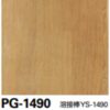 Sàn Vinyl Sangetsu vân gỗ PG-1490 – Vân gỗ sắc nét, chất lượng cao