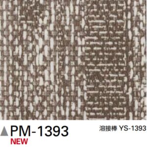 Sàn Vinyl Sangetsu vân thảm (PM) - PM-1393