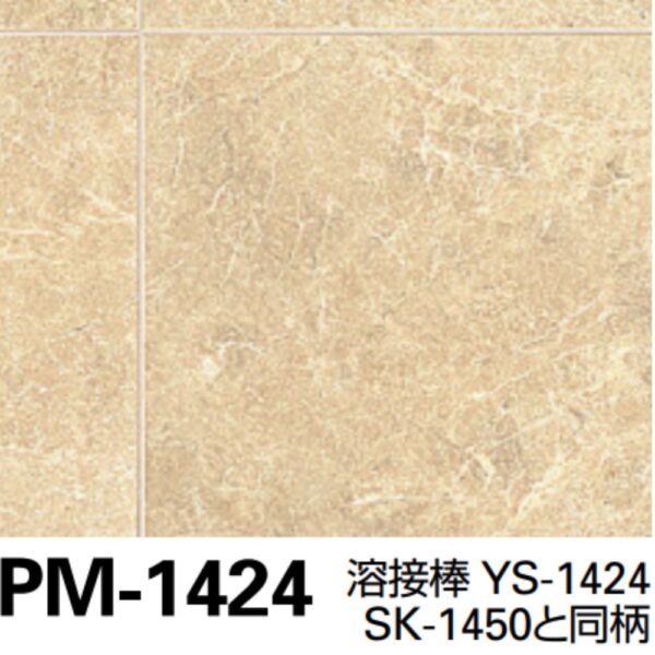 Sàn PVC Sangetsu PM- 1424