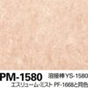 Sàn Vinyl Sangetsu vân đá gân sần PM-1580