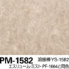 Sàn Vinyl Sangetsu vân đá gân sần PM-1582