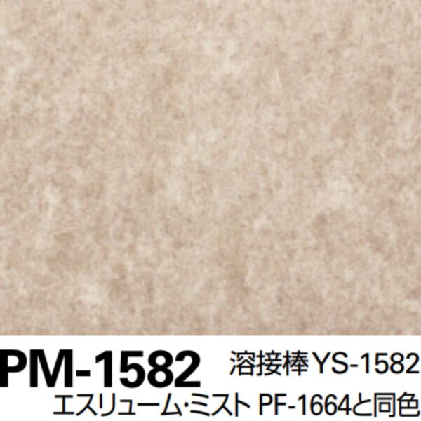 Sàn Vinyl Sangetsu vân đá gân sần PM-1582