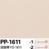 Sàn PVC Sangetsu PP-1611-1|PP-1611-2