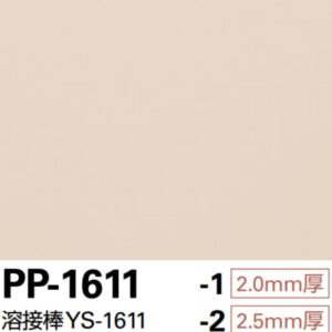 Sàn PVC Sangetsu PP-1611-1|PP-1611-2