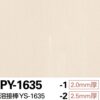 Sàn PVC Sangetsu PY- 1635-2 - Sàn 1 màu nhiều lớp