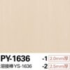 Sàn PVC Sangetsu PY- 1636-1|PY- 1636-2 - Sàn 1 màu nhiều lớp