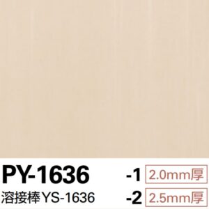 Sàn PVC Sangetsu PY- 1636-1|PY- 1636-2 - Sàn 1 màu nhiều lớp