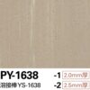 Sàn PVC Sangetsu PY- 1638-1|PY- 1638-2