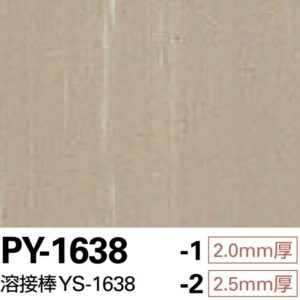 Sàn PVC Sangetsu PY- 1638-1|PY- 1638-2