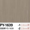 Sàn PVC Sangetsu PY- 1639-1|PY- 1639-2 - Sàn 1 màu nhiều lớp