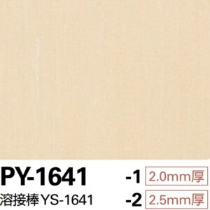 Sàn PVC Sangetsu PY- 1641-1|PY- 1641-2 - Sàn 1 màu nhiều lớp