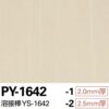 Sàn PVC Sangetsu PY- 1642-2 - Sàn 1 màu nhiều lớp