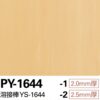 Sàn PVC Sangetsu PY- 1644-1|PY- 1644-2 - Sàn 1 màu nhiều lớp