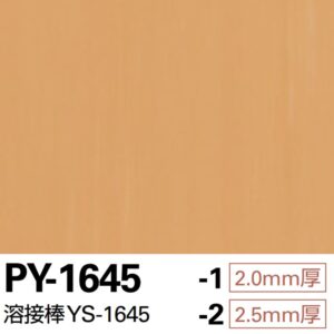Sàn PVC Sangetsu PY- 1645-2