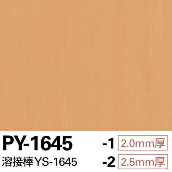 Sàn PVC Sangetsu PY- 1645-2