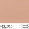 Sàn Vinyl Sangetsu PY-1647-1|PY-1647-2 - Sàn 1 màu nhiều lớp