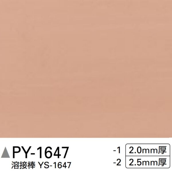 Sàn Vinyl Sangetsu PY-1647-1|PY-1647-2 - Sàn 1 màu nhiều lớp