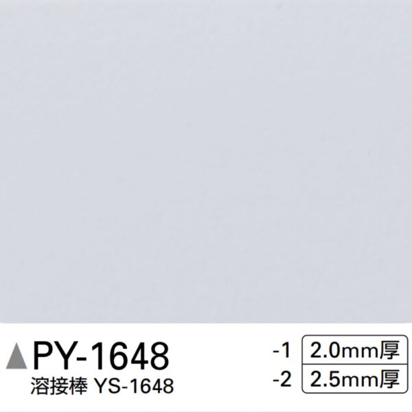 Sàn PVC Sangetsu PY-1648-2 - Sàn 1 màu nhiều lớp