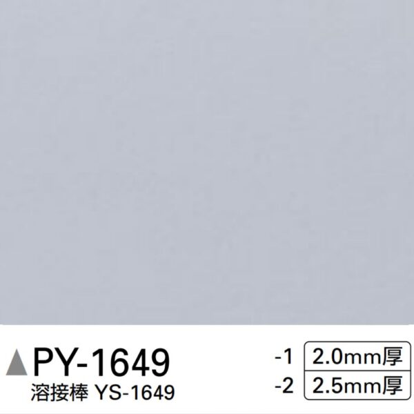 Sàn PVC Sangetsu PY-1649-1|PY- 1649-2 - Sàn 1 màu nhiều lớp