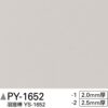 Sàn PVC Sangetsu PY-1652-1|PY-1652-2 - Sàn 1 màu nhiều lớp