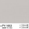 Sàn Vinyl Sangetsu PY-1653-1|PY-1653-2 - Sàn 1 màu nhiều lớp