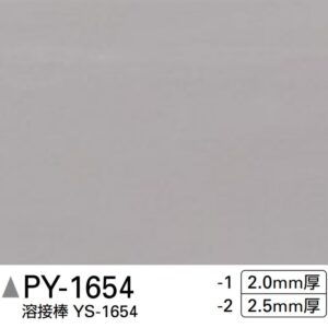 Sàn PVC Sangetsu PY-1654-2 - Sàn 1 màu nhiều lớp