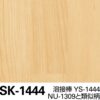Sàn Vinyl Sangetsu vân gỗ - SK-1444 - Sàn nhiều lớp vân gỗ