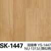 Sàn Vinyl Sangetsu vân gỗ - SK-1447 - Sàn nhiều lớp vân gỗ