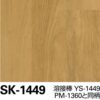 Sàn Vinyl Sangetsu vân gỗ - SK-1449 - Sàn nhiều lớp vân gỗ