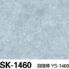 Sàn Vinyl Sangetsu vân đá - SK-1460 - Nhiều lớp 1 màu chống trơn