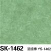 Sàn Vinyl Sangetsu vân đá - SK-1462 - Nhiều lớp 1 màu chống trơn