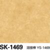 Sàn Vinyl Sangetsu vân đá - SK-1469 - Nhiều lớp 1 màu chống trơn