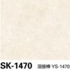 Sàn Vinyl Sangetsu vân đá - SK-1470 - Nhiều lớp 1 màu chống trơn