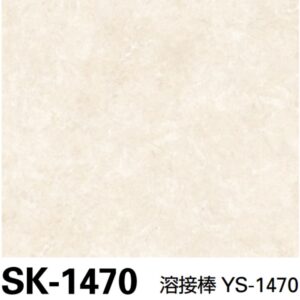Sàn Vinyl Sangetsu vân đá - SK-1470 - Nhiều lớp 1 màu chống trơn