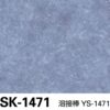 Sàn Vinyl Sangetsu vân đá - SK-1471 - Nhiều lớp 1 màu chống trơn