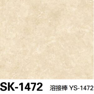 Sàn Vinyl Sangetsu vân đá - SK-1472 - Nhiều lớp 1 màu chống trơn
