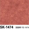 Sàn Vinyl Sangetsu vân đá - SK-1474 - Nhiều lớp 1 màu chống trơn