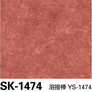 Sàn Vinyl Sangetsu vân đá - SK-1474 - Nhiều lớp 1 màu chống trơn